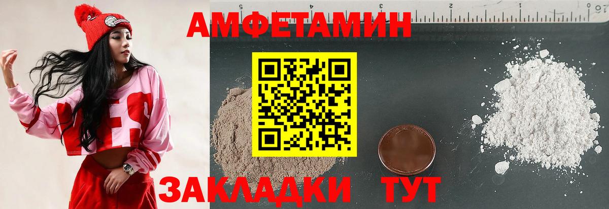 АМФ Розовый  Вход с VPN  Назрань 