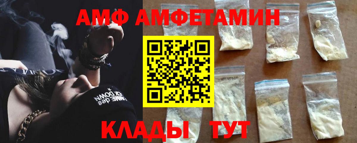 АМФ VHQ Назрань