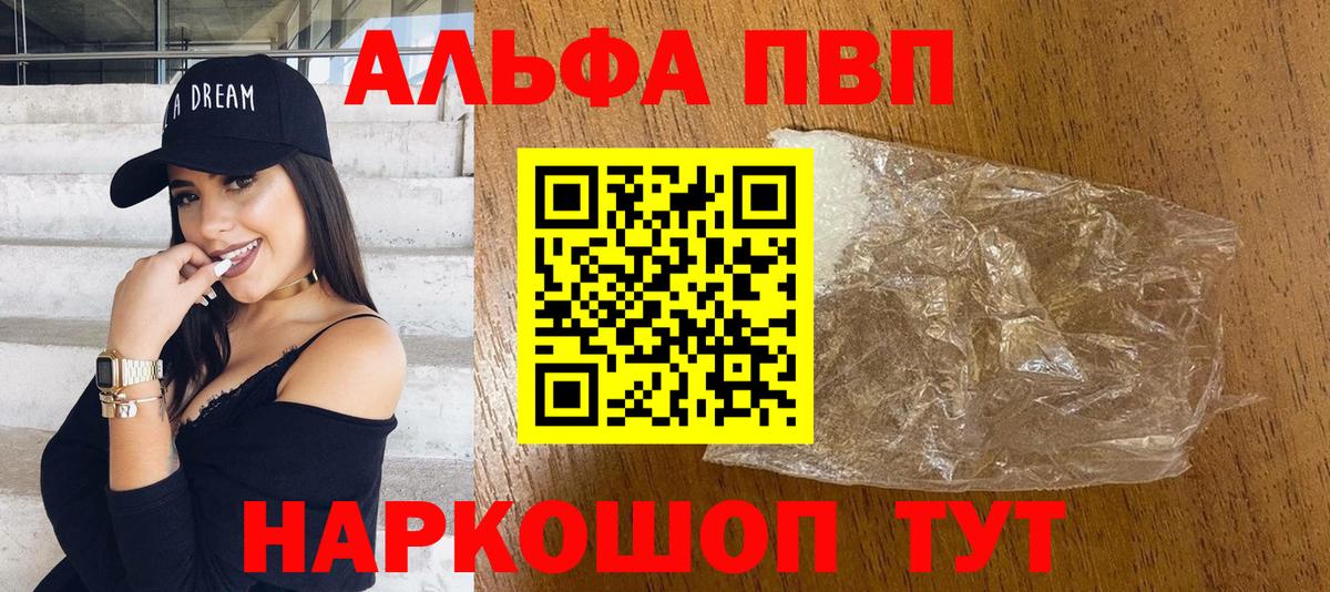 Alpha-PVP крисы CK  A-PVP мука  Вход с VPN  Alpha PVP крисы CK  APVP  Назрань 