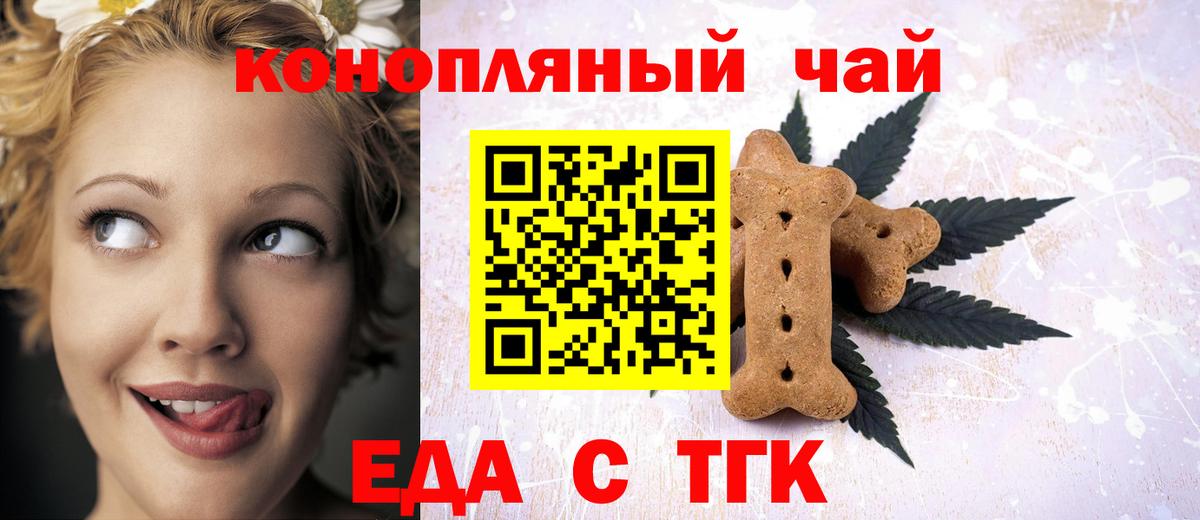 Назрань  Cannafood марихуана  Вход с VPN 