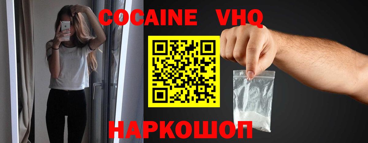 Назрань  Cocaine Fish Scale  Вход с VPN 
