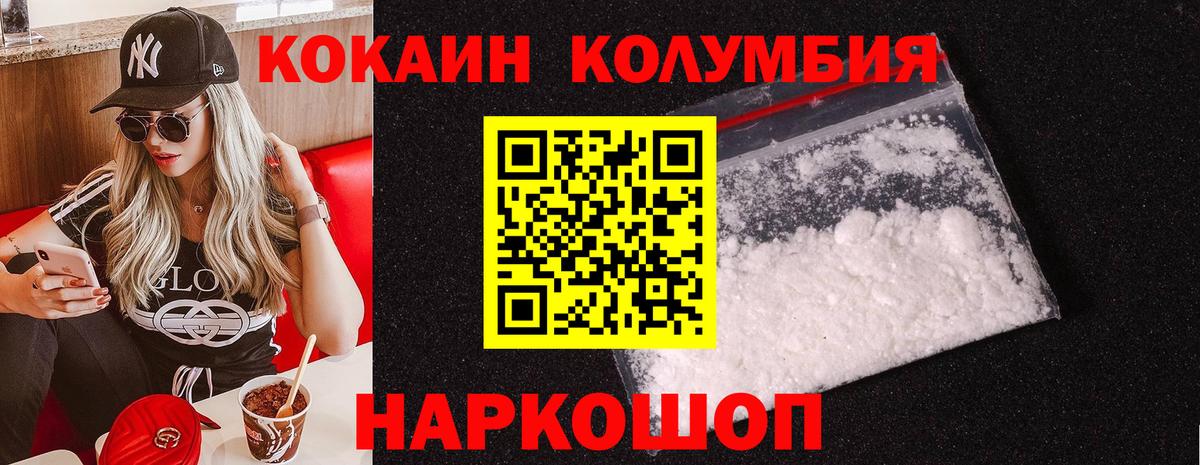 КОКАИН 97% Назрань