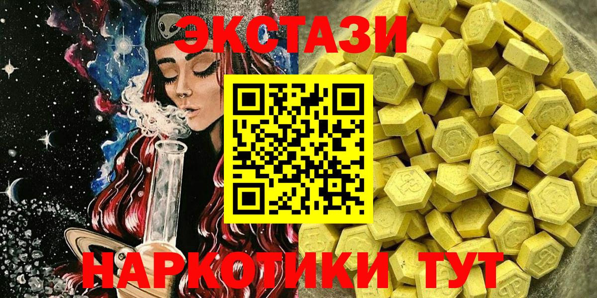 Экстази таблы Назрань