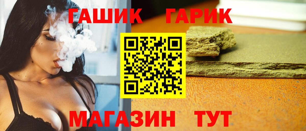 Назрань  ГАШИШ  Вход с VPN  ГАШ hashish  Гашиш AMNESIA HAZE 