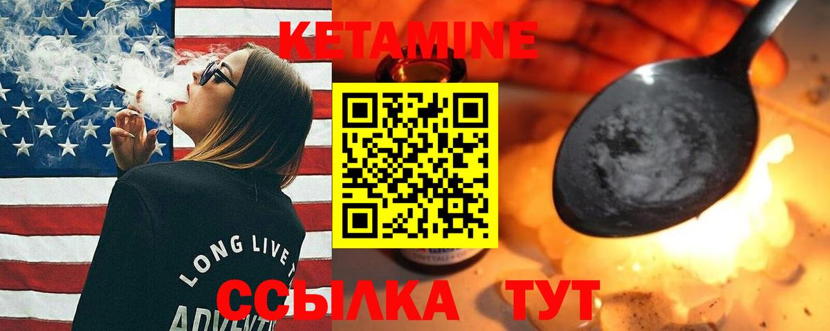 Кетамин ketamine Назрань