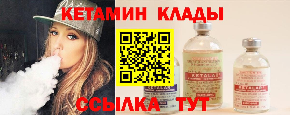 Кетамин VHQ  Кетамин VHQ  Вход с VPN  Назрань 