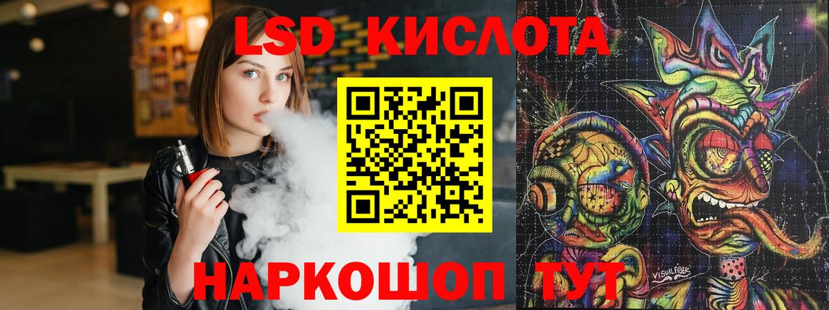 ЛСД экстази кислота Назрань