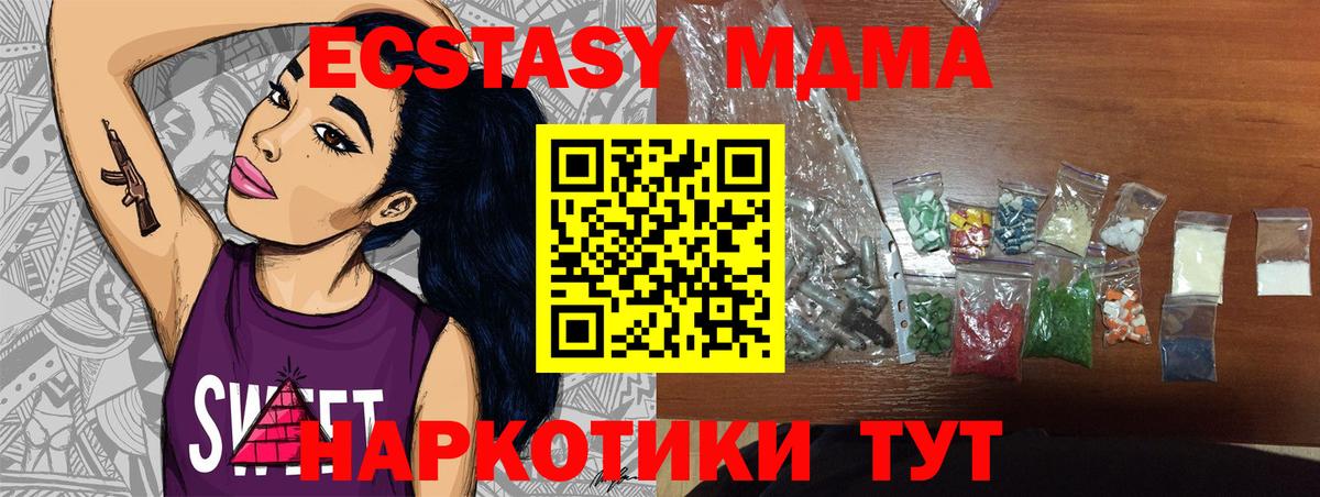 Назрань  MDMA Molly  Вход с VPN 