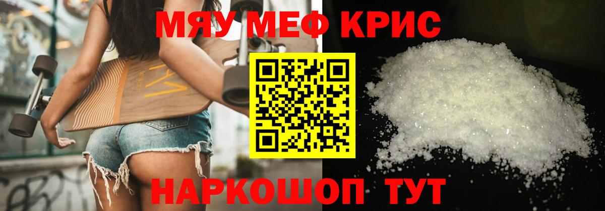 Меф Назрань