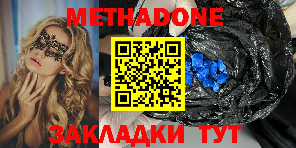 МЕТАДОН белоснежный  Вход с VPN  Назрань 