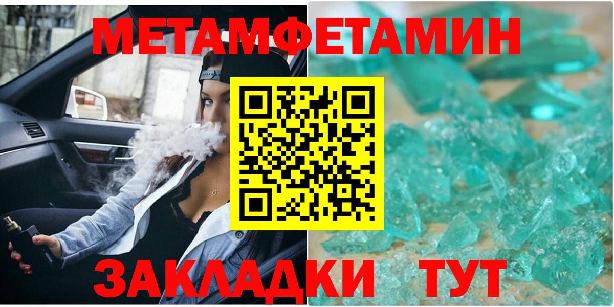 МЕТАМФЕТАМИН витя  Вход с VPN  МЕТАМФЕТАМИН витя  Назрань 