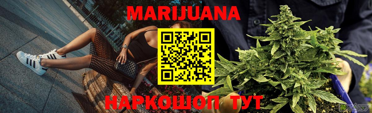 МАРИХУАНА индика Назрань